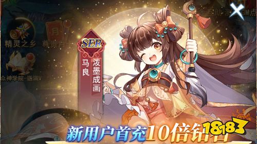 《苍之女武神》试玩：上线就有顶级神王来助阵！