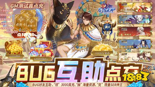 《苍之女武神》试玩：上线就有顶级神王来助阵！