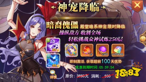 《苍之女武神》试玩：上线就有顶级神王来助阵！