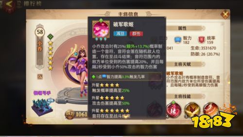 热门力作《少年三国志：零》新手阵容推荐