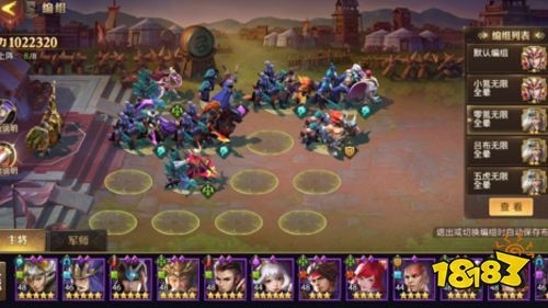 热门力作《少年三国志：零》新手阵容推荐