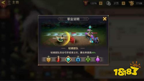 热门力作《少年三国志：零》新手阵容推荐