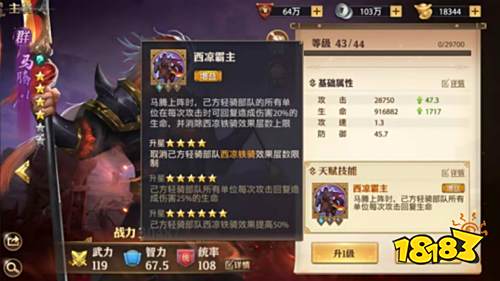 热门力作《少年三国志：零》新手阵容推荐