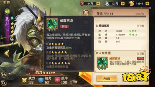 热门力作《少年三国志：零》新手阵容推荐