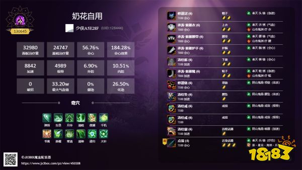 剑网3重制版万花离经易道怎么配装 万花离经易道毕业配装推荐