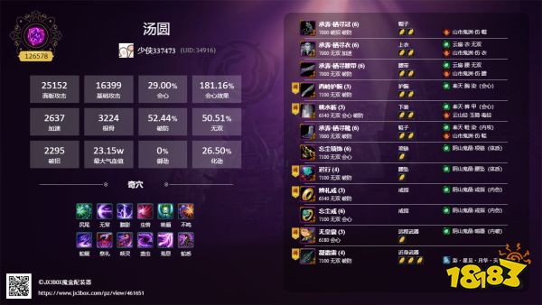 剑网3重制版毒经怎么配装 五毒毒经毕业配装推荐