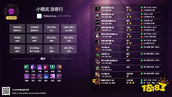 剑网3重制版毒经怎么配装 五毒毒经毕业配装推荐