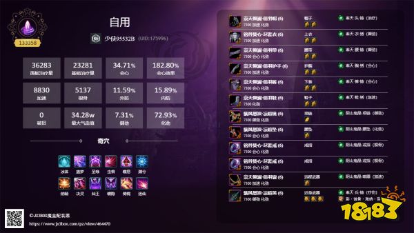 剑网3重制版补天诀怎么配装 五毒补天诀毕业配装推荐