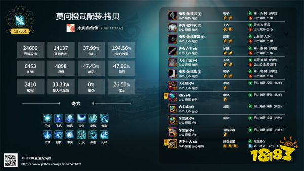 剑网3重制版长歌莫问怎么配装 长歌莫问毕业配装推荐