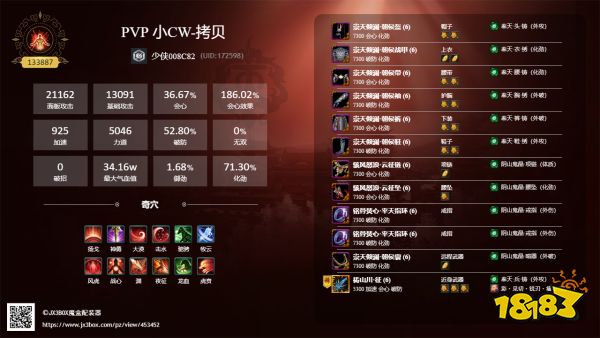 剑网3重制版天策傲血战意怎么配装 天策傲血战意毕业配装推荐