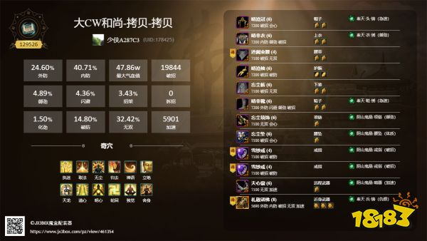 剑网3重制版少林洗髓经怎么配装 少林洗髓经毕业配装推荐