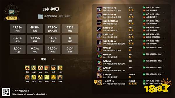 剑网3重制版少林洗髓经怎么配装 少林洗髓经毕业配装推荐