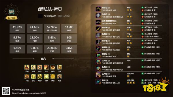 剑网3重制版少林洗髓经怎么配装 少林洗髓经毕业配装推荐