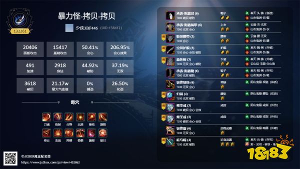 剑网3重制版苍云分山劲怎么配装 苍云分山劲毕业配装推荐