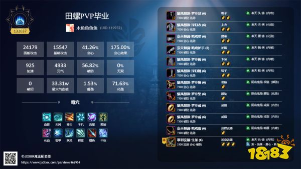 剑网3重制版唐门天罗诡道怎么配装 唐门天罗诡道毕业配装推荐