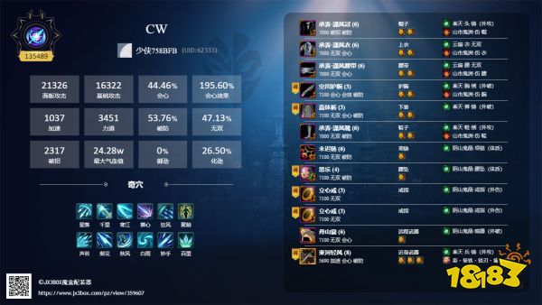 剑网3重制版唐门惊羽诀怎么配装 唐门惊羽诀毕业配装推荐