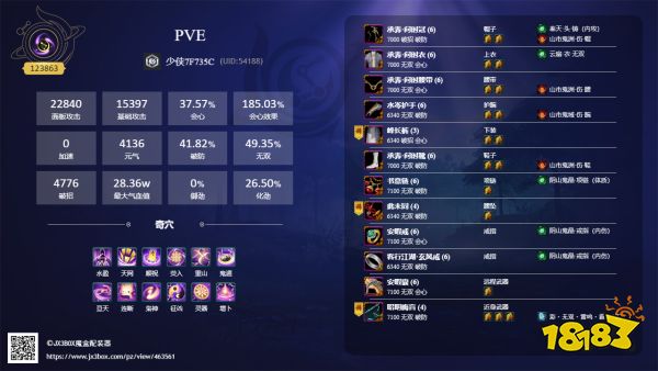 剑网3重制版衍天宗太玄经怎么配装 衍天宗太玄经毕业配装推荐