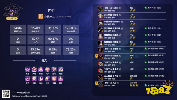 剑网3重制版衍天宗太玄经怎么配装 衍天宗太玄经毕业配装推荐