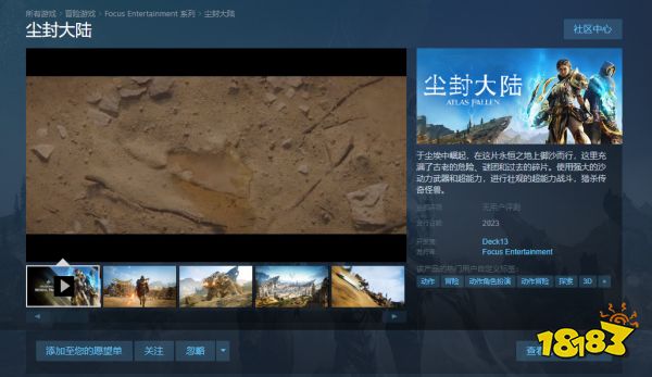 尘封大陆什么时候发售 游戏上线时间介绍