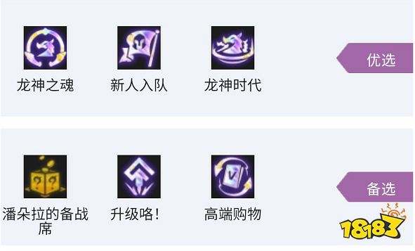 云顶之弈S7.5龙神九五阵容怎么玩 龙神九五阵容推荐