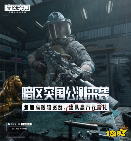 暗區(qū)突圍高校物資賽什么時候開始 開始時間介紹