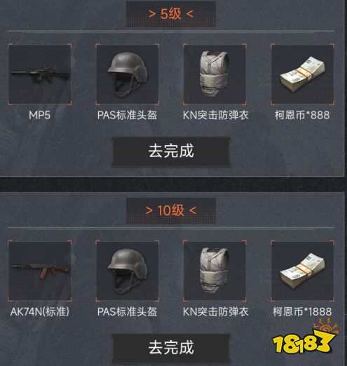 暗區突圍高校認證有什么獎勵 高校認證獎勵介紹