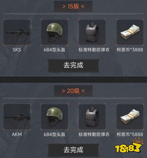 暗區突圍高校認證有什么獎勵 高校認證獎勵介紹