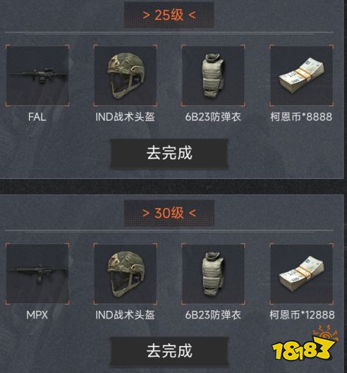 暗區突圍高校認證有什么獎勵 高校認證獎勵介紹