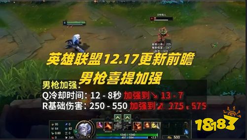 LOL12.17版本更新了什么 英雄联盟12.17版本更新介绍