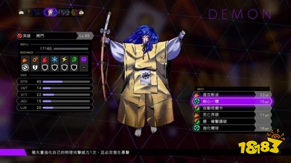 灵魂骇客2dlc新增哪些仲魔 dlc新增仲魔介绍一览
