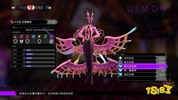 灵魂骇客2dlc新增哪些仲魔 dlc新增仲魔介绍一览