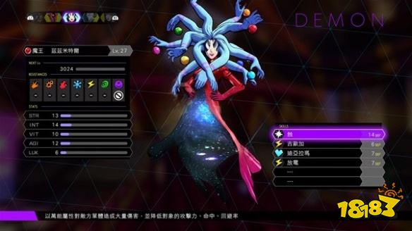 灵魂骇客2dlc新增哪些仲魔 dlc新增仲魔介绍一览