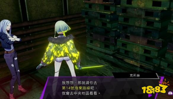 灵魂骇客2爱你一生的故事怎么完成 爱你一生的故事攻略