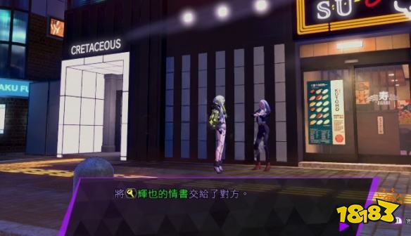 灵魂骇客2爱你一生的故事怎么完成 爱你一生的故事攻略