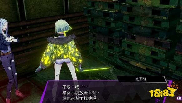 灵魂骇客2爱你一生的故事怎么完成 爱你一生的故事攻略