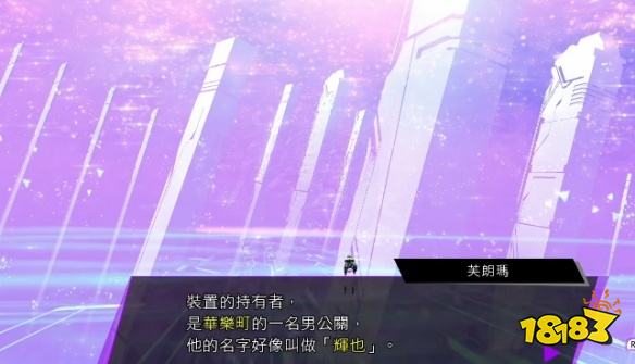 灵魂骇客2爱你一生的故事怎么完成 爱你一生的故事攻略