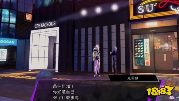 灵魂骇客2爱你一生的故事怎么完成 爱你一生的故事攻略