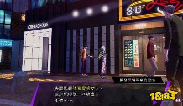 灵魂骇客2爱你一生的故事怎么完成 爱你一生的故事攻略