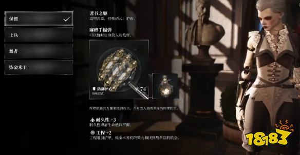 钢铁崛起有哪些职业 游戏职业推荐一览