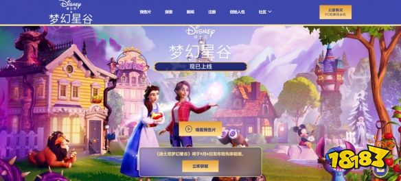 迪士尼梦幻星谷官网怎么购买 游戏官网购买流程介绍