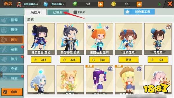 迷你世界怎么换皮肤 换皮肤方法分享