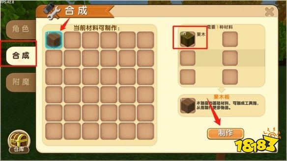 迷你世界怎么制作工具箱 工具箱制作方法分享