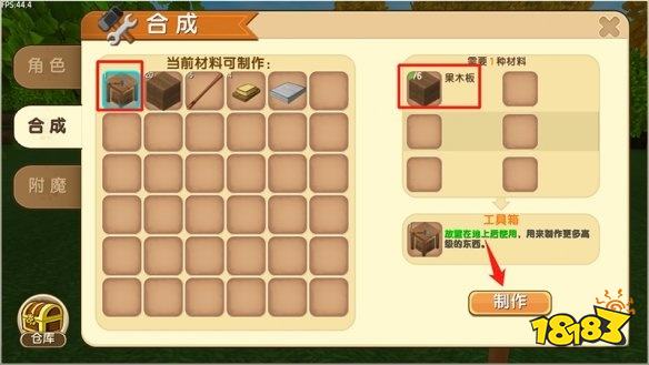 迷你世界怎么制作工具箱 工具箱制作方法分享