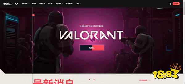 瓦罗兰特官网 VALORANT官网介绍