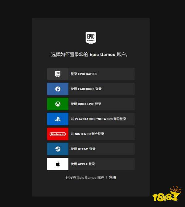 堡垒之夜国际服怎么下载 Fortnite国际服下载