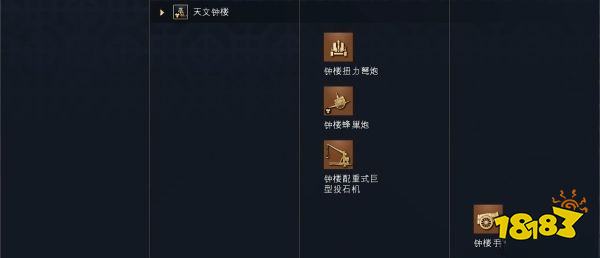 帝国时代4中国人科技树详情一览 中国人国家科技大全