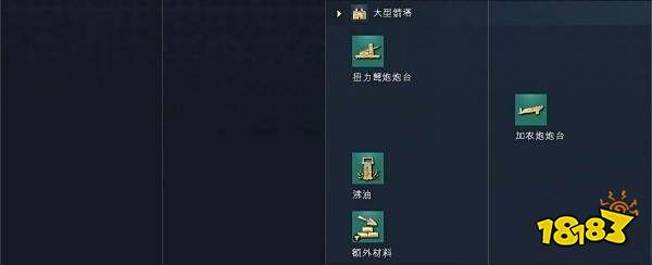 帝国时代4中国人科技树详情一览 中国人国家科技大全