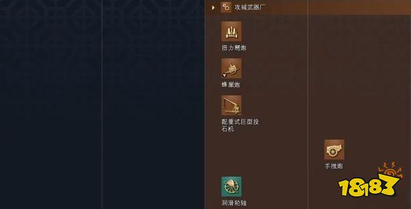 帝国时代4中国人科技树详情一览 中国人国家科技大全