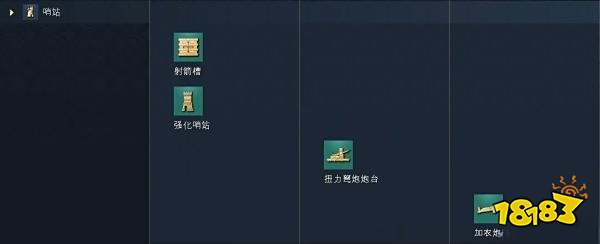 帝国时代4法兰西人科技树详情一览 法兰西人国家科技大全