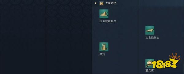 帝国时代4法兰西人科技树详情一览 法兰西人国家科技大全